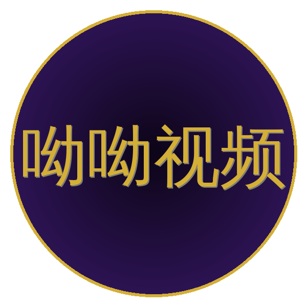 呦呦视频 Logo